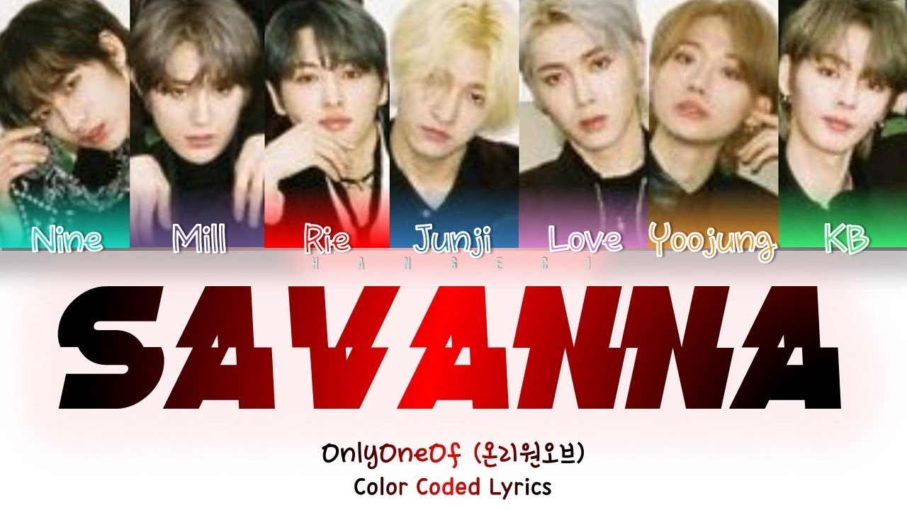 OnlyOneOf (온리원오브) - 'savanna' (Color Coded Lyrics Eng/Rom/Han가사)