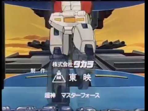 Opening Titles : Transformers: Super-God Masterforce : Version 1
