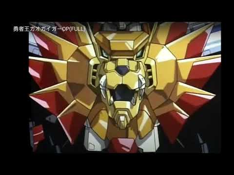 勇者王ガオガイガーOP(FULL) gaogaigar 50% speed (pitch down)