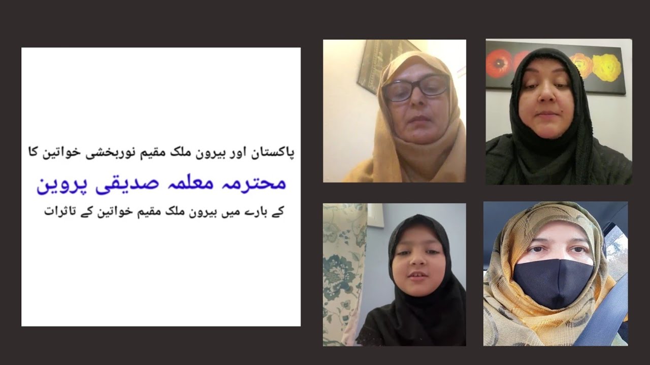 opinions of Muallema Siddiqa Parveen's students