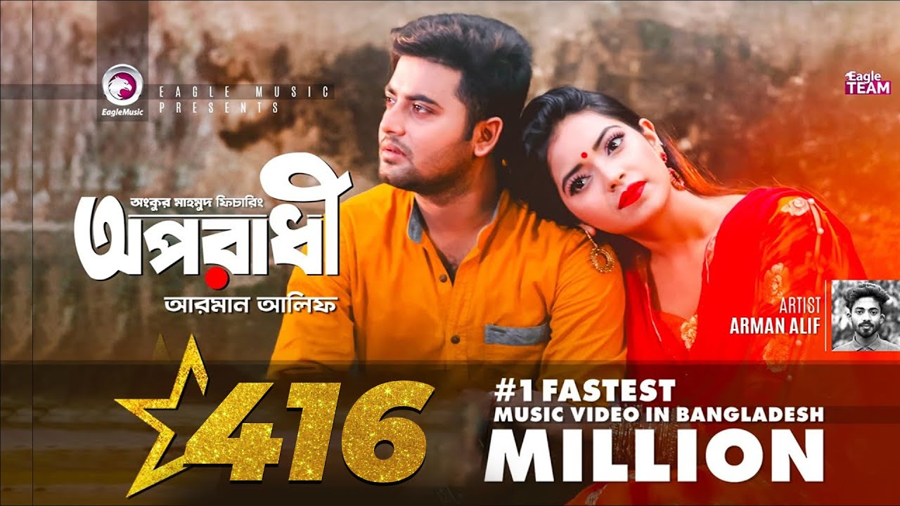 Oporadhi | Ankur Mahamud Feat Arman Alif | Bangla Song 2018 | Official Video