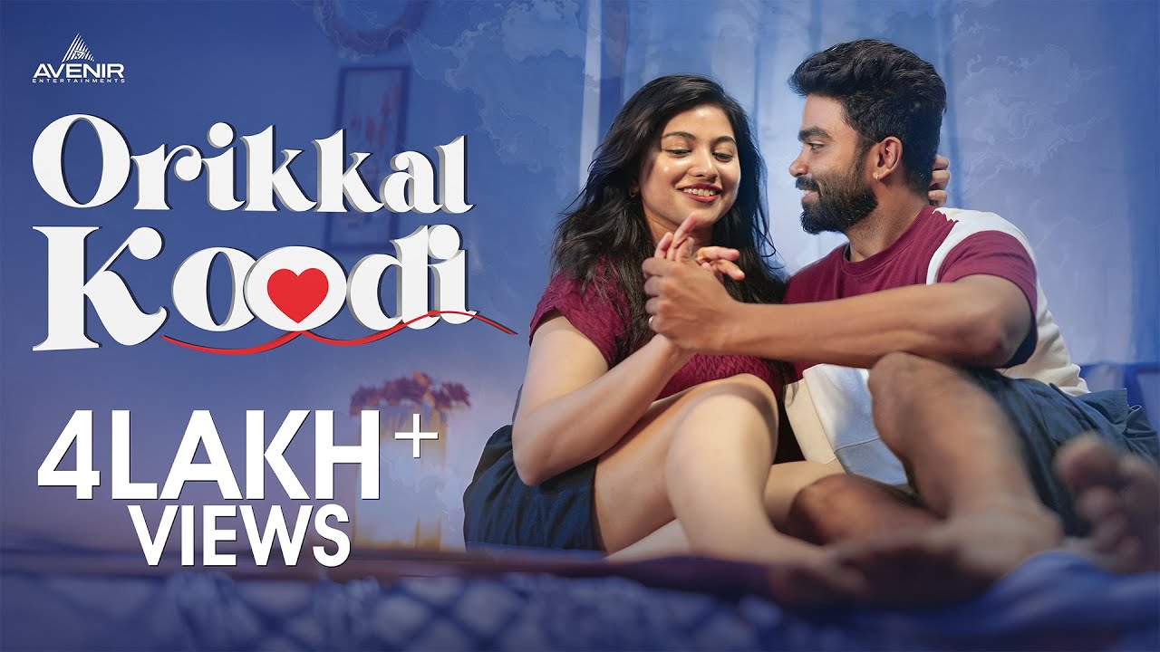 Orikkal Koodi | Malayalam Short Film | Keerthan M Dinesh | Suraj Sundar | Pooja Ram