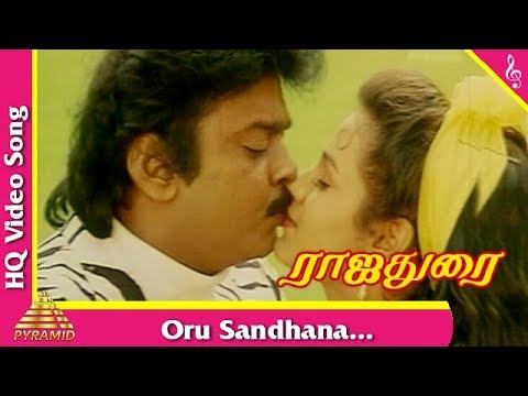 Oru Sandhana Meniyil Video Song | Rajadurai Movie Songs | Vijayakanth | Sivaranjani | Pyramid Music