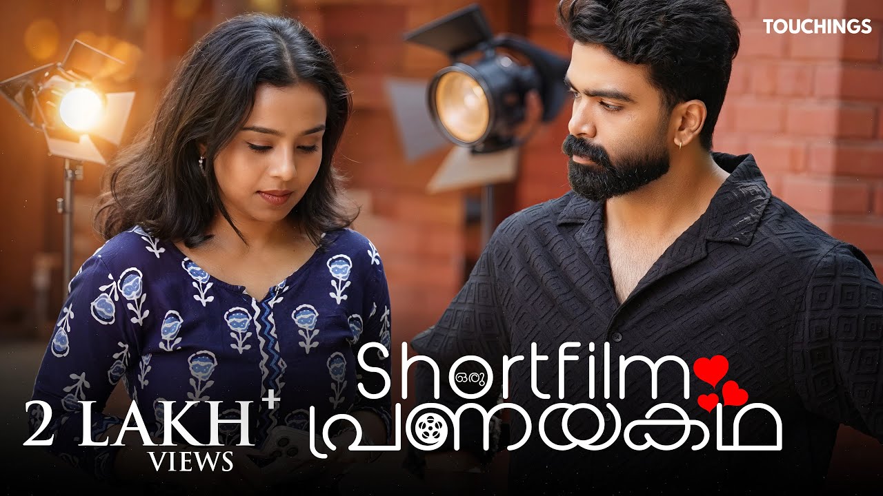 Oru Shortfilm Pranayakadha | Ajmal Shaji | Malayalam Short Film | Suraj Sundar | Aleesha Joe