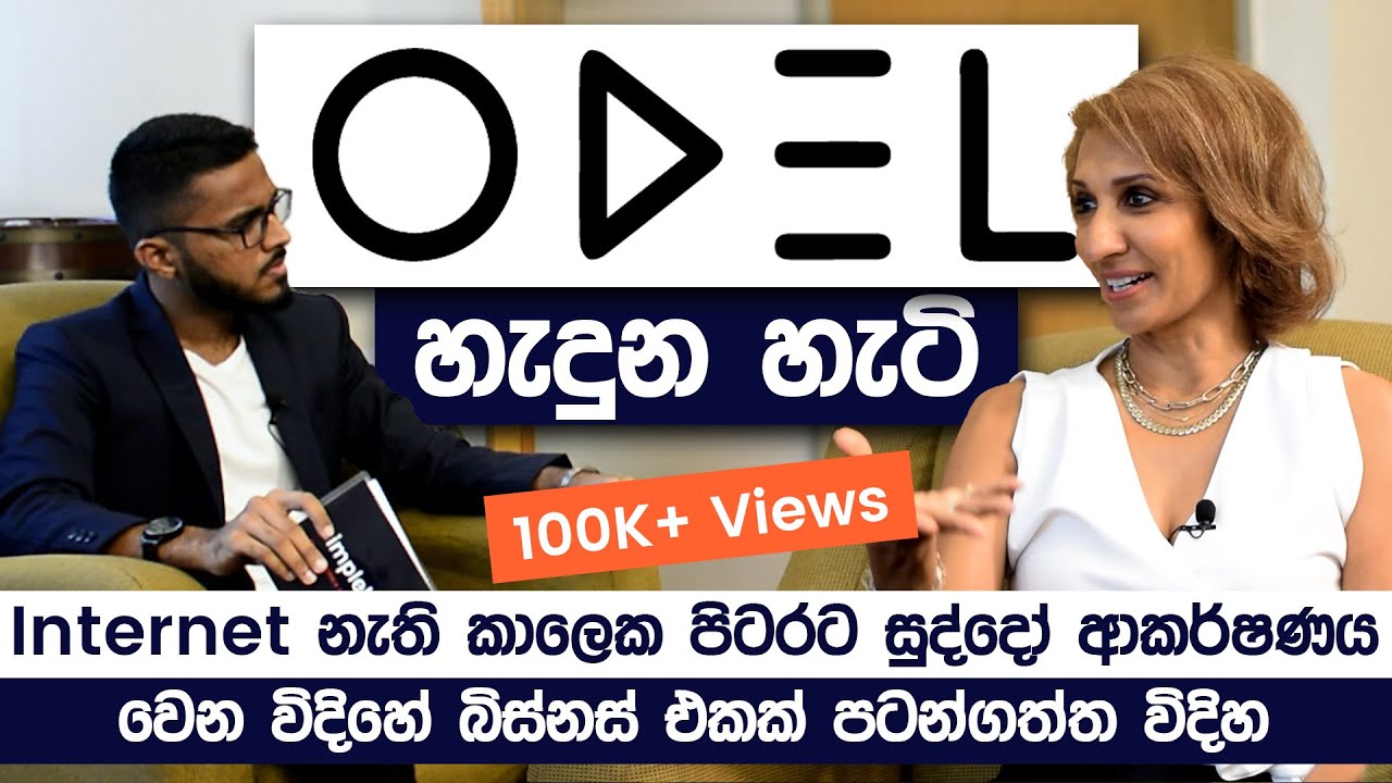 Otara Gunewardene Exclusive Interview On ODEL Success Story | Simplebooks