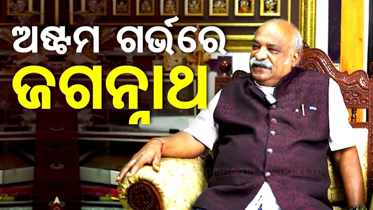 Otv Podcast | Special Interview | Purna Chandra Mohapatra | Doctor | Gynaecologist | Odisha | OTV