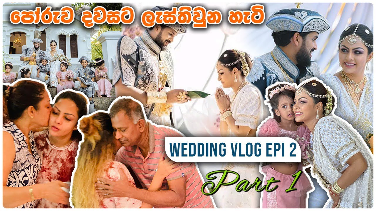 Our poruwa day part 1/ wedding vlog episode 2 /අපේ පොරුව දවස