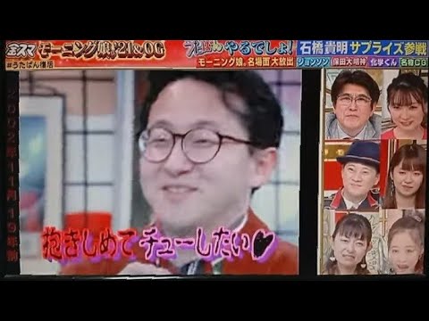 モー娘。石川梨華を大好きな番組Pにキスのご褒美