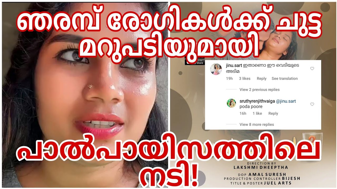 Paal Payisam Actress Vaiga Live | Yessma | Yessma Issue Malayalam | Yessma OTT Update | Series News