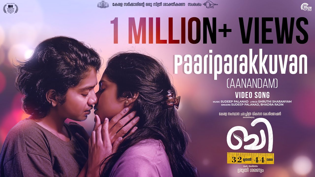 Paariparakkuvan (Aanandam)| B 32 Muthal 44 Vare | Anarkali Marikar|Sudeep Palanad |Shruthi Sharanyam