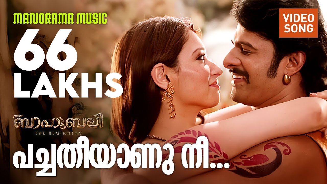 Pacha Theeyanu Nee | Baahubali - The Beginning  | Video | M M Keeravani  | S S Rajamouli | Prabhas