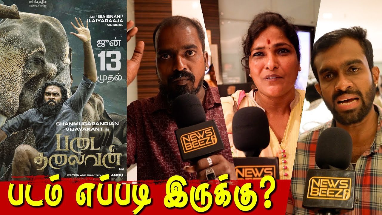 Padai Thalaivan Public Review | Padai Thalaivan Review | Shanmuga Pandiyan Vijayakanth Tamil Movie