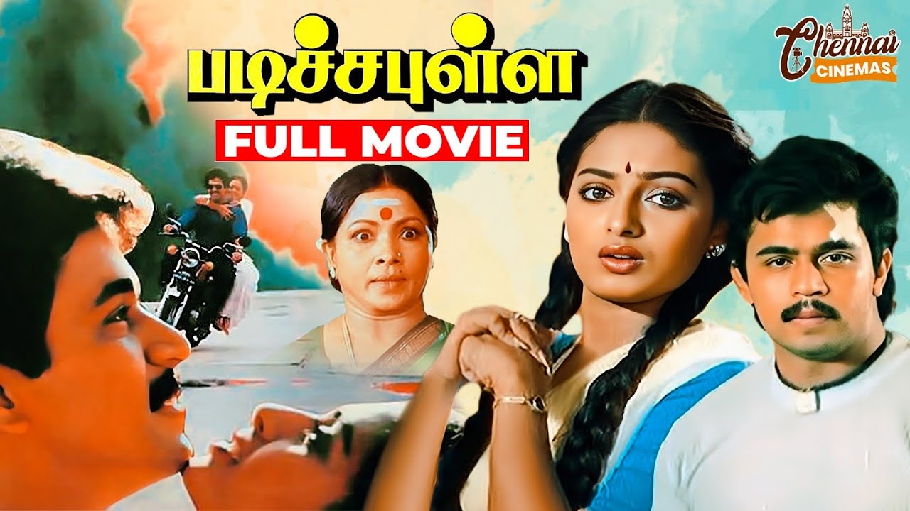 Padicha Pulla | Full Tamil Movie HD | Arjun | Seetha | Goundamani | Senthil |  Ilaiyaraaja