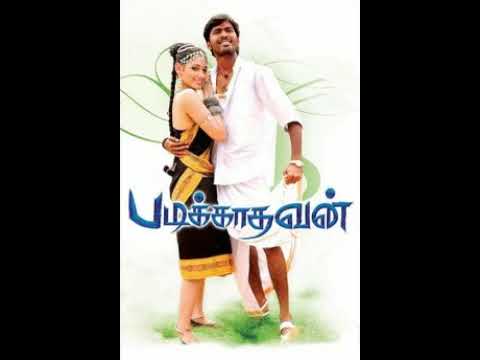 Padikkadavan (2009) Theme Music | Mani Sharma
