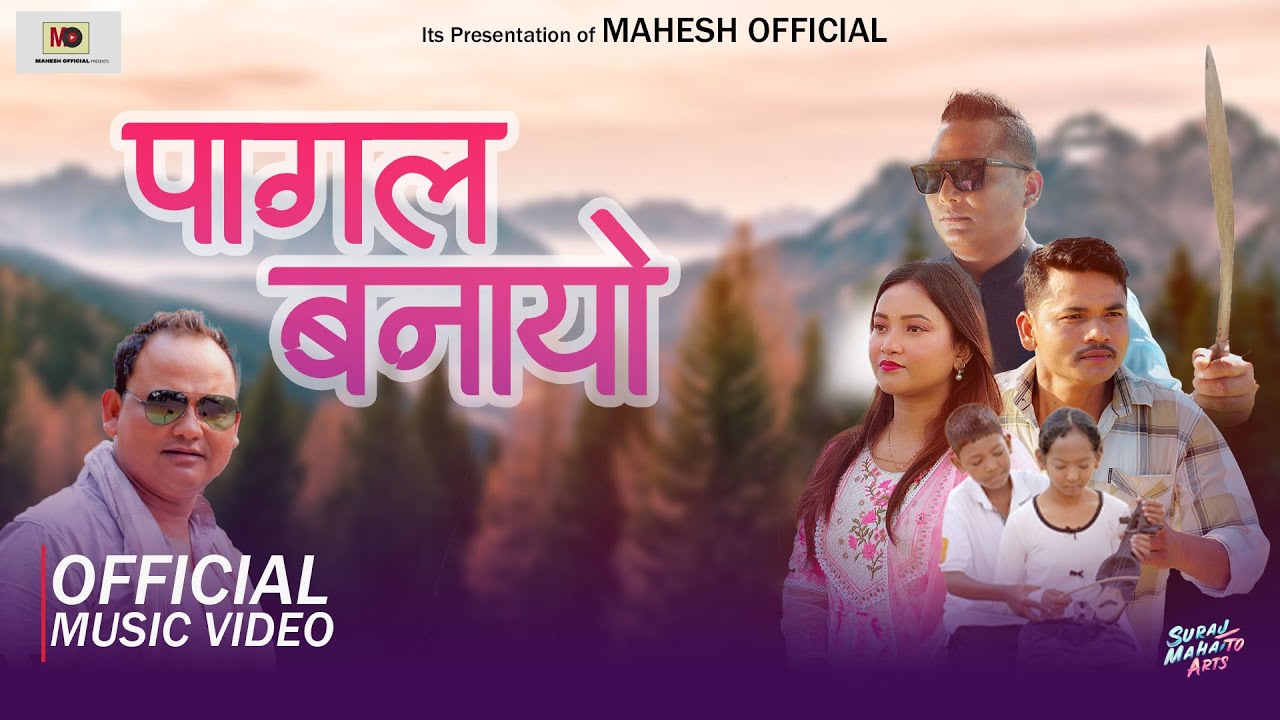 PAGAL BANAYO  | FT. PREM CHAUDHARY | HINA | SUKHI MAHATO | BY MAHESH CHAUDHARY