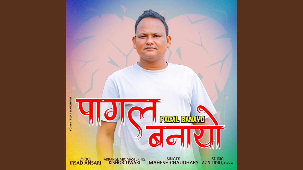 Pagal Banayo