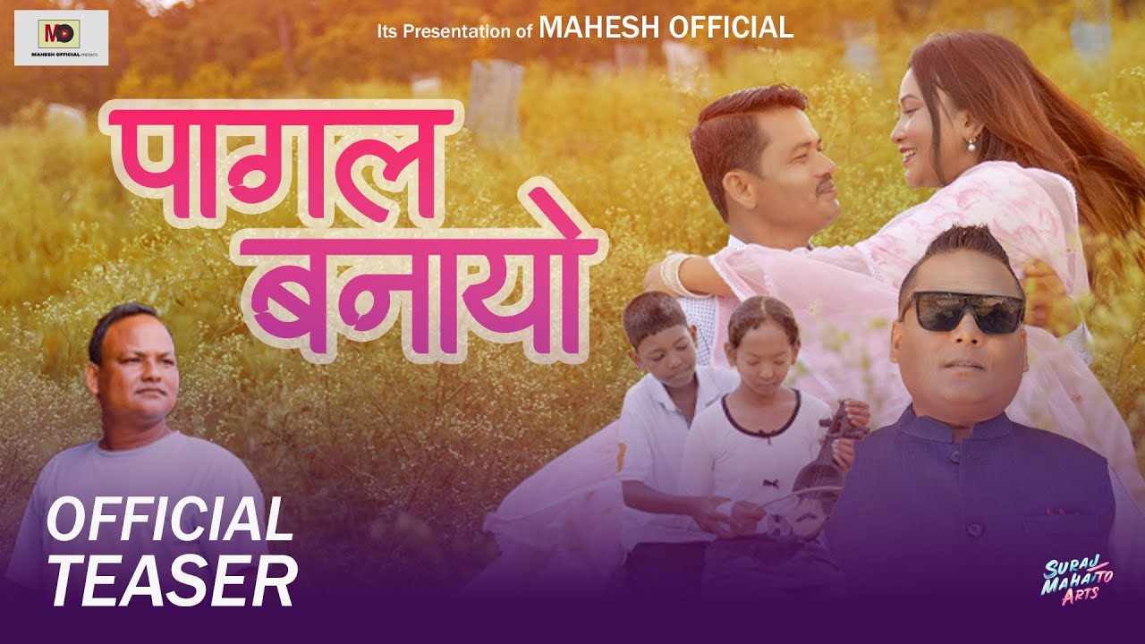 PAGAL BANAYO MUSIC VIDEO TEASER 2082 | FT. PREM CHAUDHARY | HINA | SUKHI MAHATO |BY MAHESH CHAUDHARY