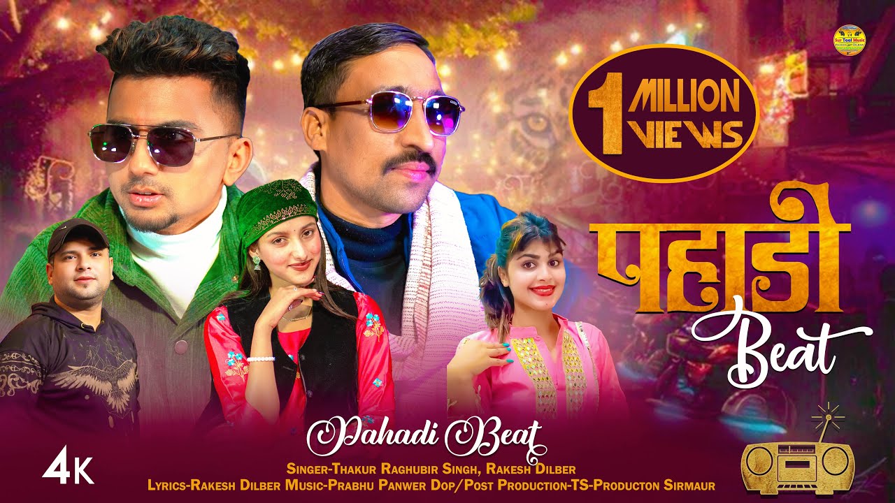 Pahadi Beat | Thakur Raghubir Singh & Rakesh Dilber |  | Latest Pahari Songs 2024 | Surtaal Music
