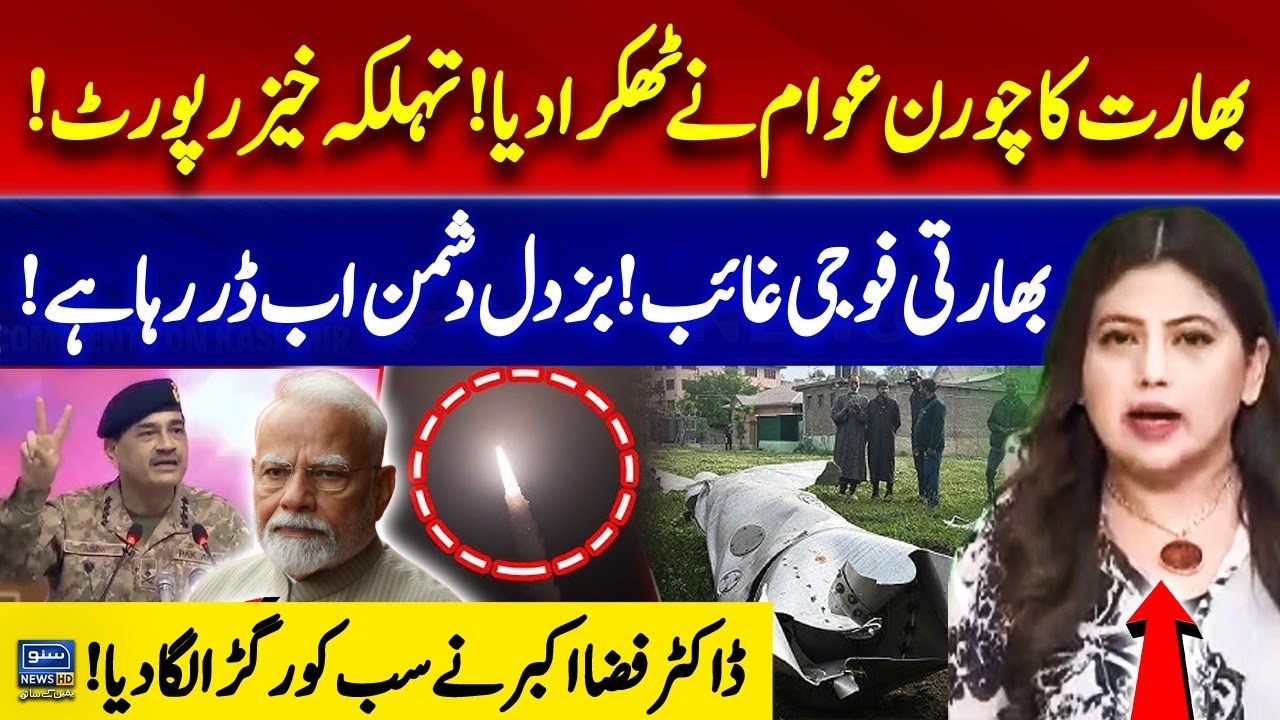 Pak India War Latest Update | Now India is Scared From Pakistan Revenge | Dr Fiza Akbar Slams India