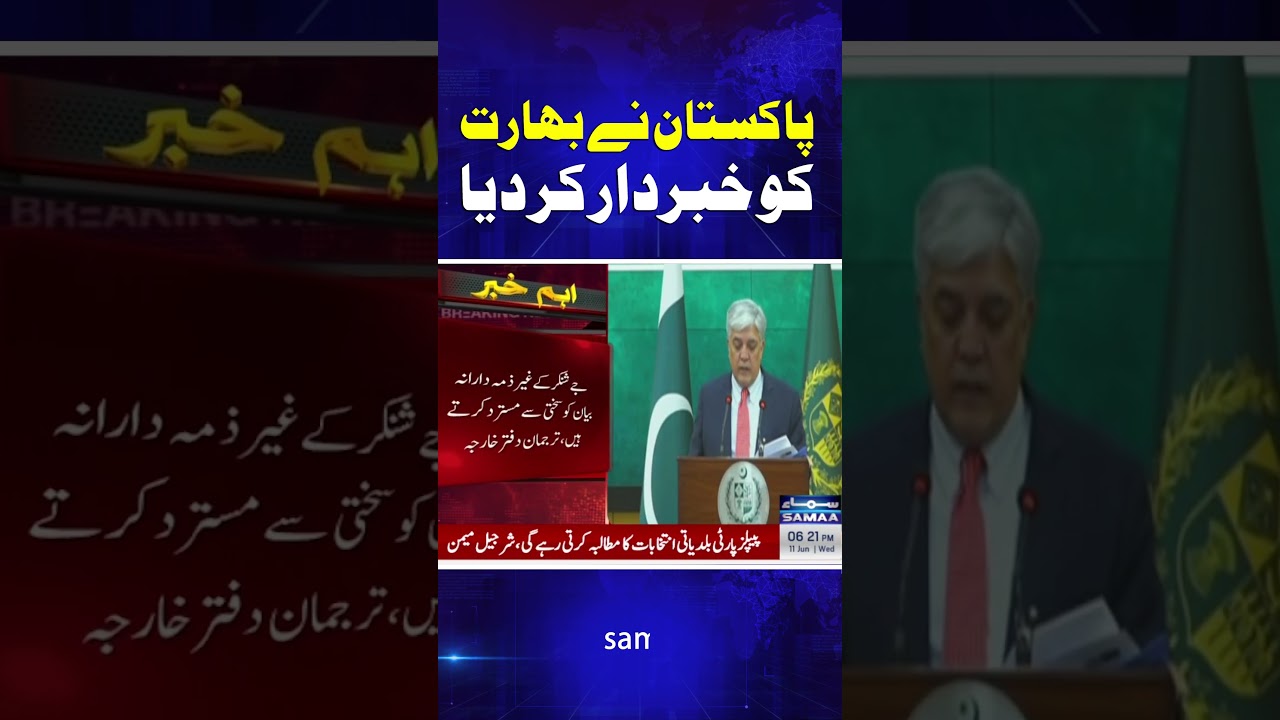 Pakistan India Live | Pakistan rejects Indian minister’s irresponsible remarks