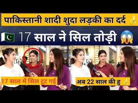 PAKISTANI GIRL FUNNY INTERVIEW 2024 🤣 l Pak Girl Funny Reaction 🤣