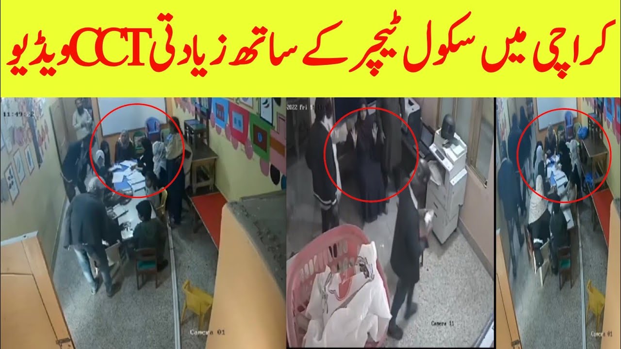 Pakistani viral video | karachi viral video | Karachi school girl video