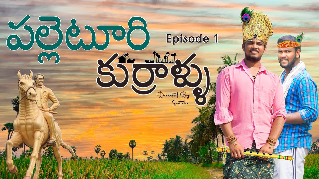 Palleturi kurrallu || Episode 1 || Satish Creations