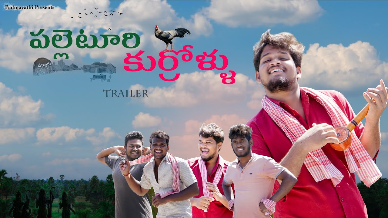 Palleturi Kurrallu Trailer ||Satish Creations