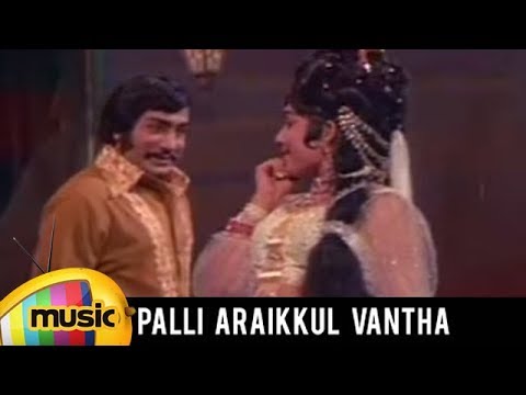 Palli Araikkul Vantha Video Song | Dharmam Enge Tamil Movie | Sivaji | Jayalalithaa | MSV