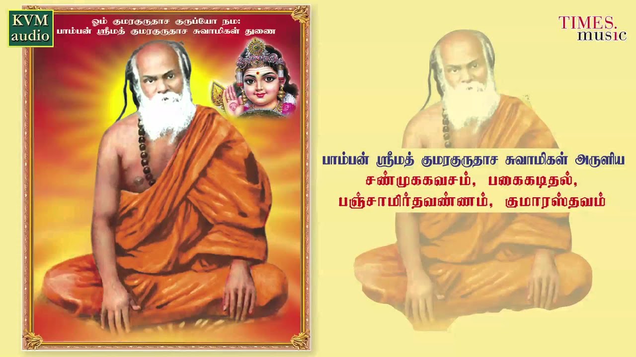 Pamban Swamigal | Shanmuga Kavacam
