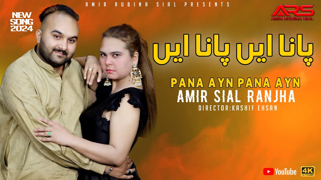 Pana Ayn Pana Ayn  | Bado Badi | Amir Sial Ranjha Laiba Khan New Song | Pao pao |