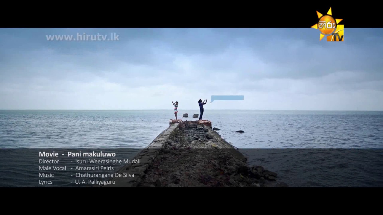 Pani Makuluwo - Amarasiri Peiris [www.hirutv.lk]