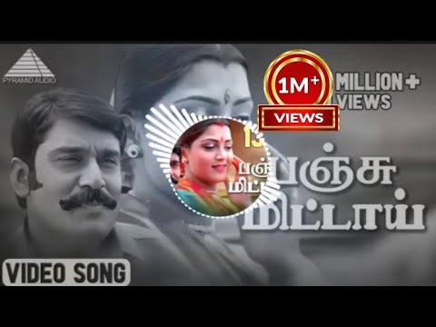 Panju Mittai Song Remix tamil _ Old Remix Song _ _Olds god vibe song tamil🥵🎧 USE HEADPHONES 🎧🎧 TAMIL