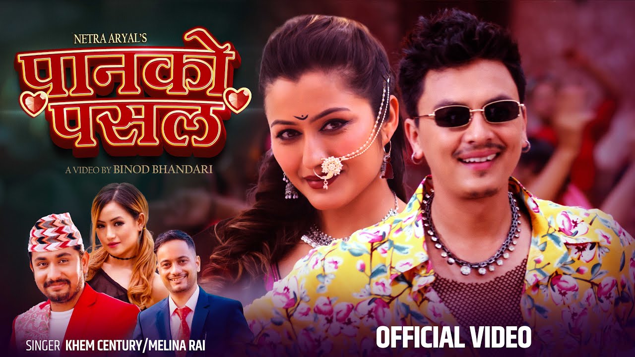 Panko Pasal - Khem Century | Melina Rai | Paul Shah | Anjali Adhikari | New Nepali Song| Official MV