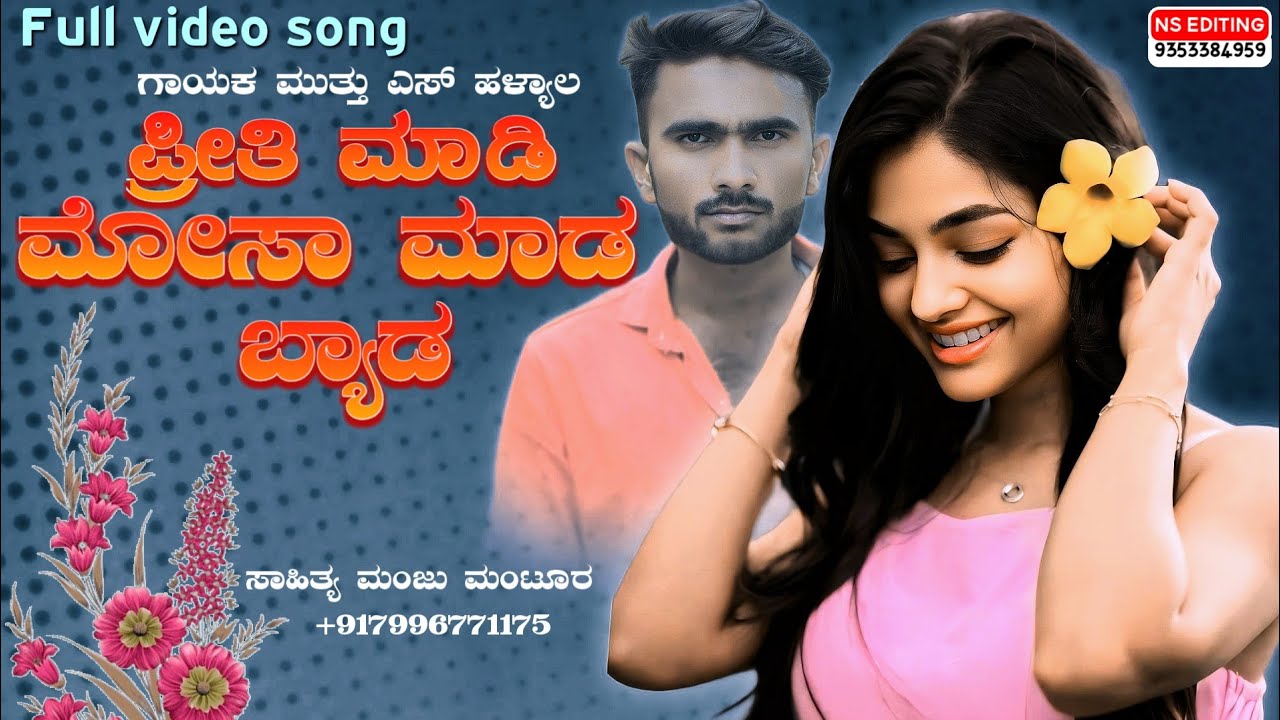 parasu kolur new song 🎵🎤 SAHITTE MAJUU MATURA 😎😎😎🤩🤩💚❤️❤️