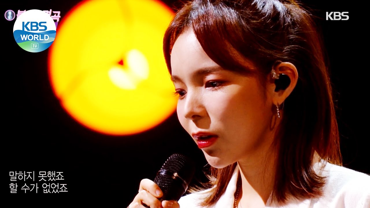 Park Jinjoo(박진주) - You Are My Everything (Immortal Songs 2) | KBS WORLD TV 210807