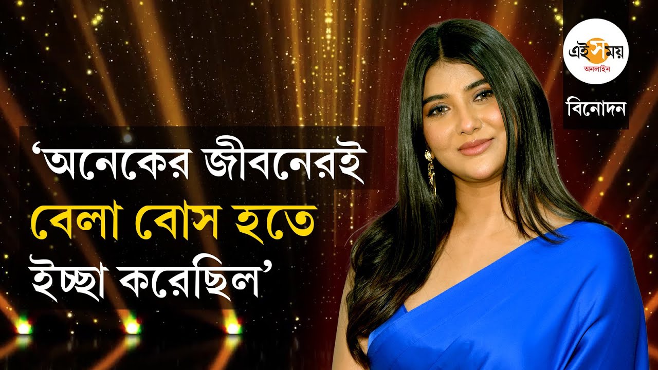 Parno Mittra Exclusive Interview: ‘অঙ্কের ম্যাম খাতায় স্যাড স্মাইলি এঁকে দিয়েছিলেন’