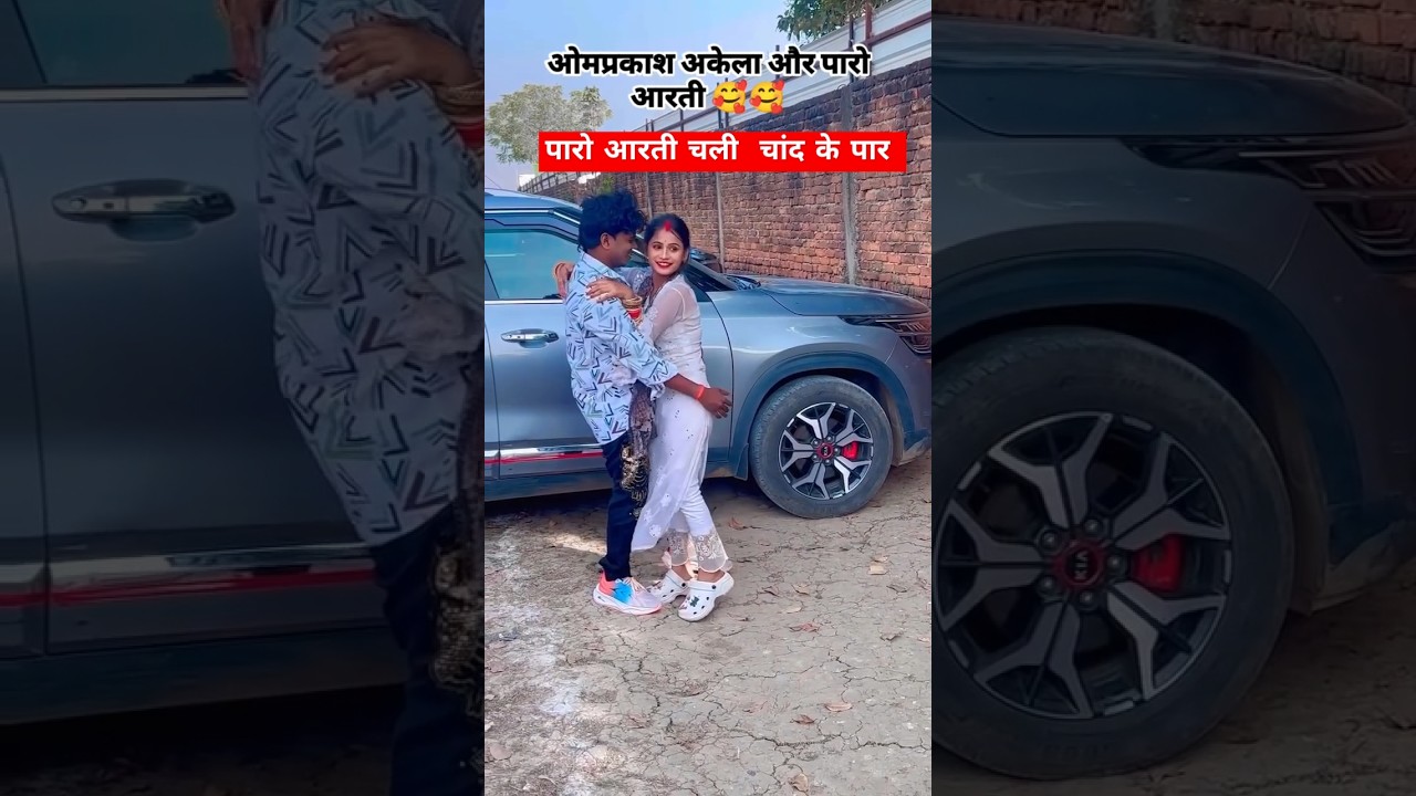 paro aarti video |#paroarti #paro #aarti #shortsfeed #chand #bhojpuri#shorts#viral #youtubeshorts