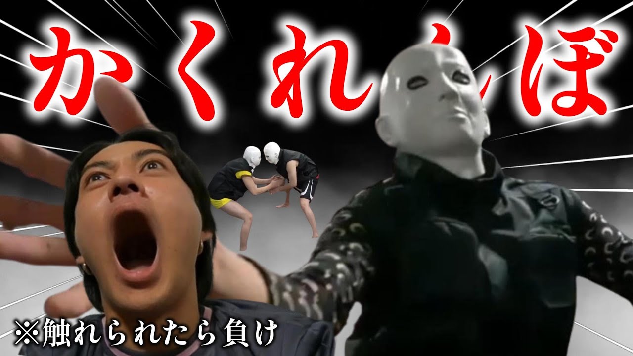 【絶叫】目隠しかくれんぼ集（part2）面白くて怖い場面が満載！【むくえな ばんばんざい】