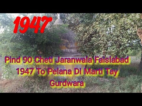 Partition 1947# 36 Pind 90 Cheti  Jaranwala  Faislabad Old Gurdwara And Marri