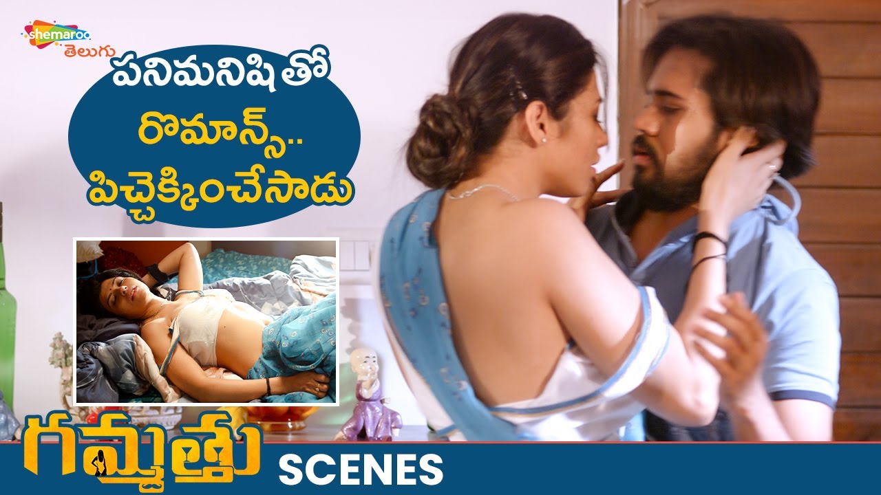 Parvateesam Super Romantic Scene With Maid | Gammathu Movie Best Scenes | SwathiDeekshith | Shemaroo