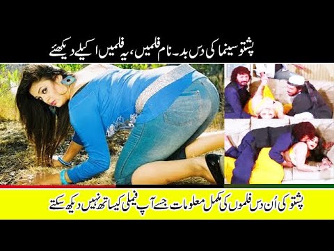 pashto best movies top 10 best paashto old movies badar munir asif #gcp video #y2mate google search