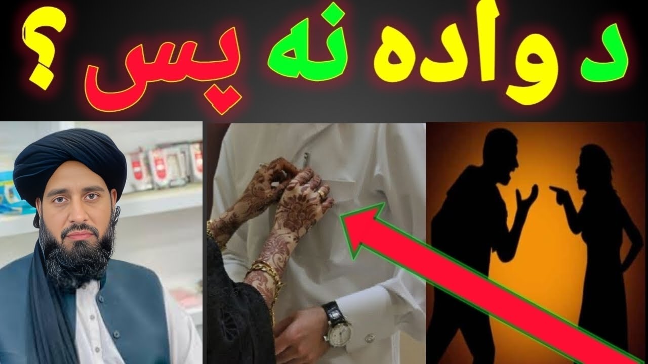 Pashto new bayan husband and wife in Islam Maulana Mohammad Akbar haqani new bayan
