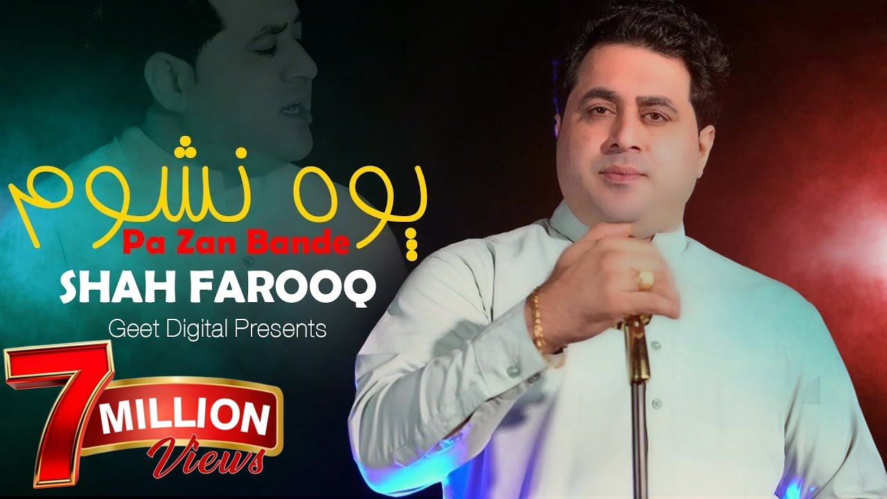 Pashto New Songs 2025 | Poh Naswam Pa Zan Bande | Shah Farooq New Songs 2025 | Pashto Songs 2025