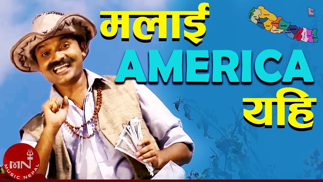 Pashupati Sharma | Malai America Yahi 
