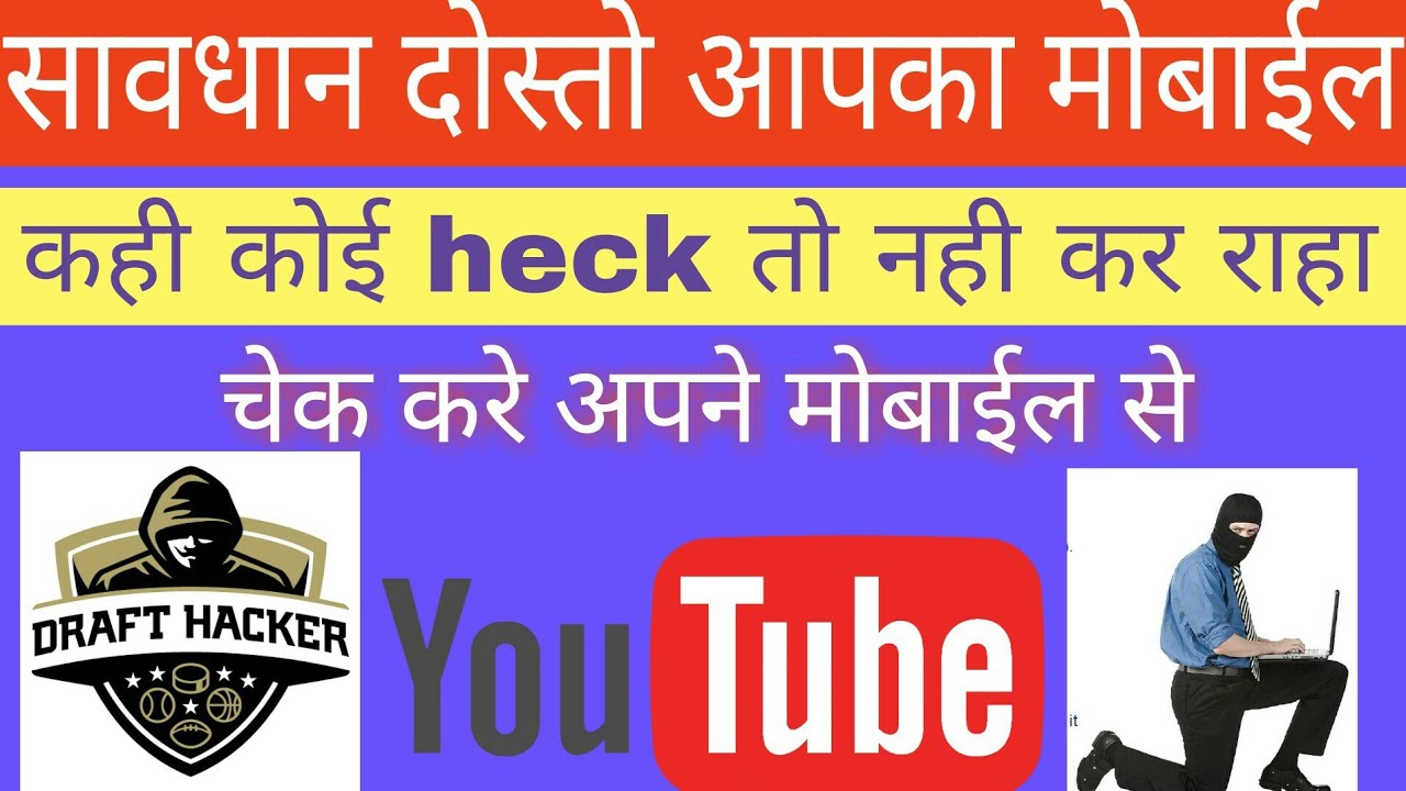 Pata kare ki apka Mobile koyi heck to nahi kar raha hai na