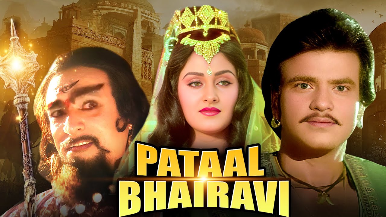 Pataal Bhairavi (1985) | पाताल भैरवी -जितेंद्र की धमाकेदार ब्लॉकबस्टर हिंदी मूवी |Jaya Prada & Kadar