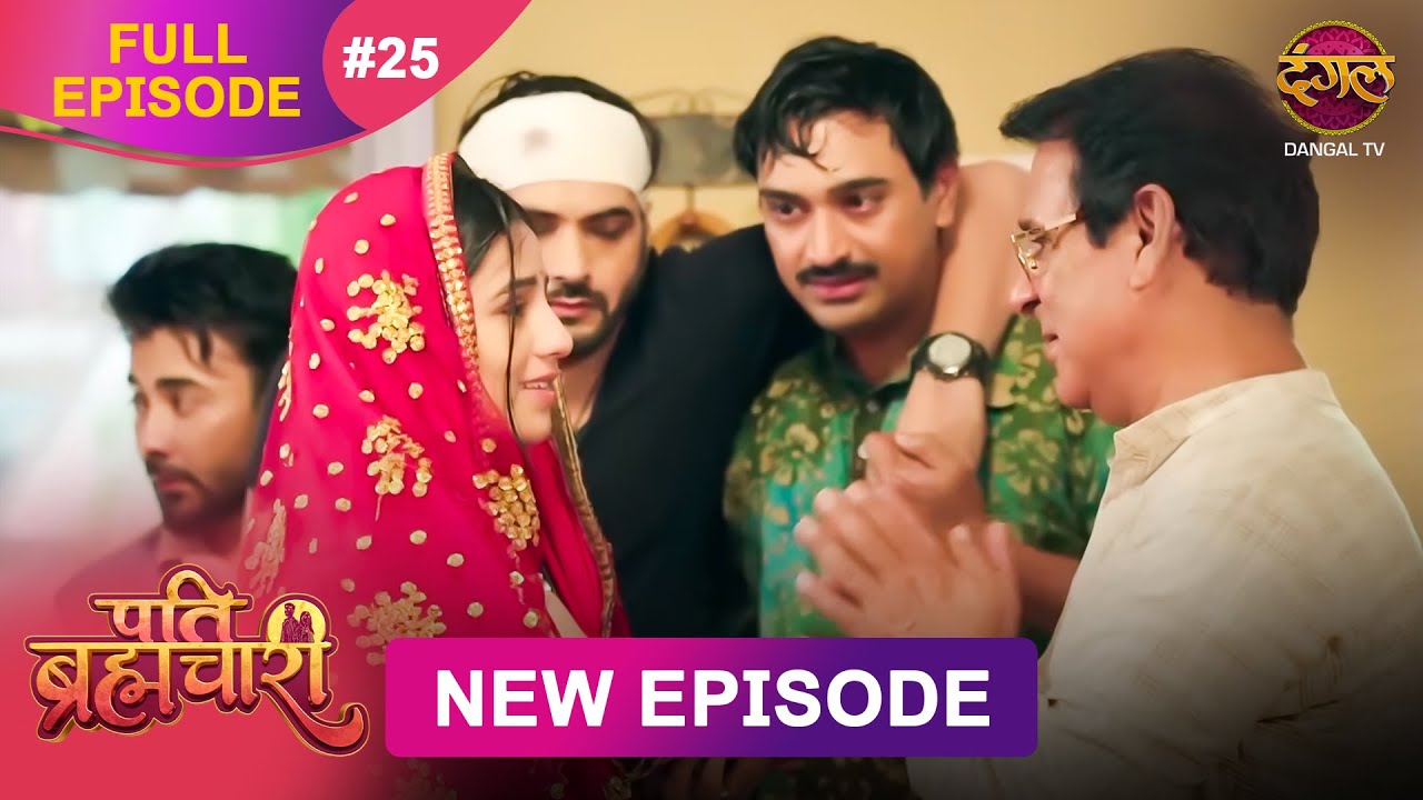 Pati Brahmachari |  Full Episode 25 | 15 June 2025 | Full HD #Newepisode | Dangal TV