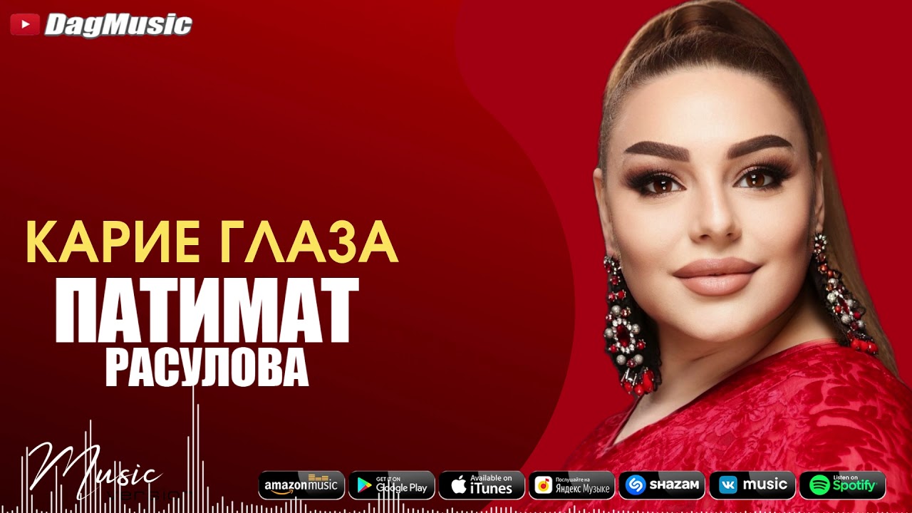 Patimat Rasulova - Brown Eyes (Explosive New) Cover version Tik Tok trend Pakistan 🫶 Hit 2023