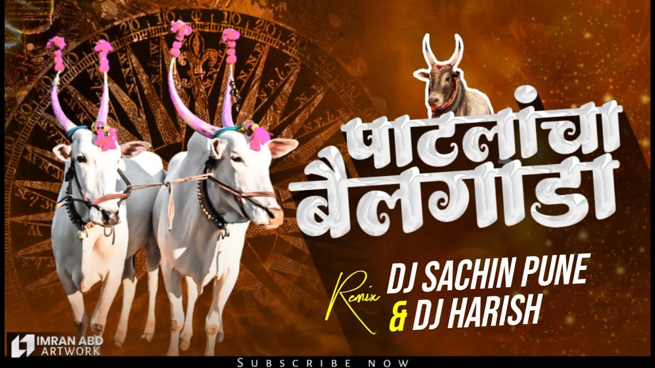 Patlancha Bailgada Dj Song |DJ Harish & DJ Sachin Pune | Radha Khude | Milkha Shet | 2022 | Trending